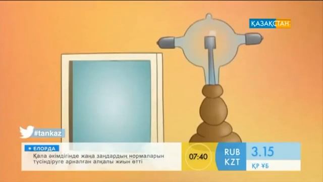 Рентген сәулесін білесің бе? смотреть онлайн