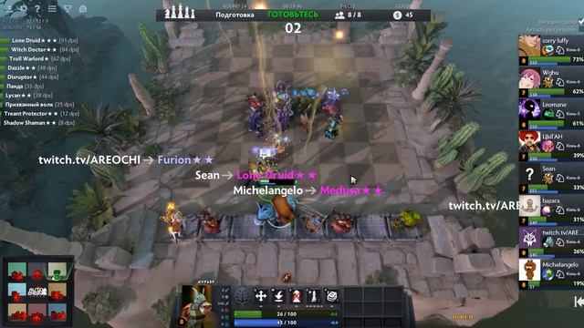 ТРОЛЛИ ⭐⭐⭐ ДРУИДЫ ТОП 1 - ДОТА АВТО ЧЕСС / Dota Auto Chess смотреть онлайн