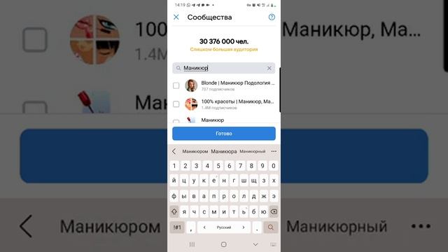продвижение ВК смотреть онлайн