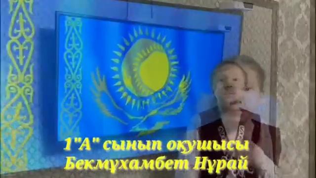 Қатысушысы #20 Бекмұхамбет Нұрай, 7жас, Павлодар қаласы смотреть онлайн