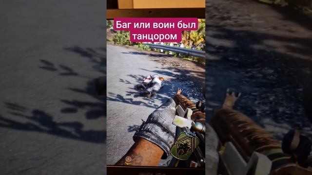 Солдат был танцором или это Баг? смотреть онлайн