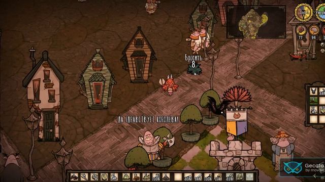 Dontstarve #1  начало  купил квартиру
