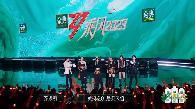 ENG SUB《乘风2023》EP2-1 一公高燃来袭！ Ride The Wind 2023 EP2-1丨MangoTV смотреть онлайн