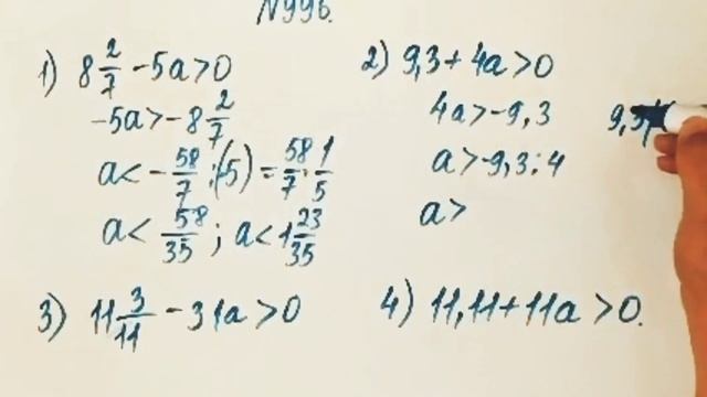 996 есеп. Математика 6 сынып. 2-бөлім. Әбілқасымова, Мектеп баспасы смотреть онлайн