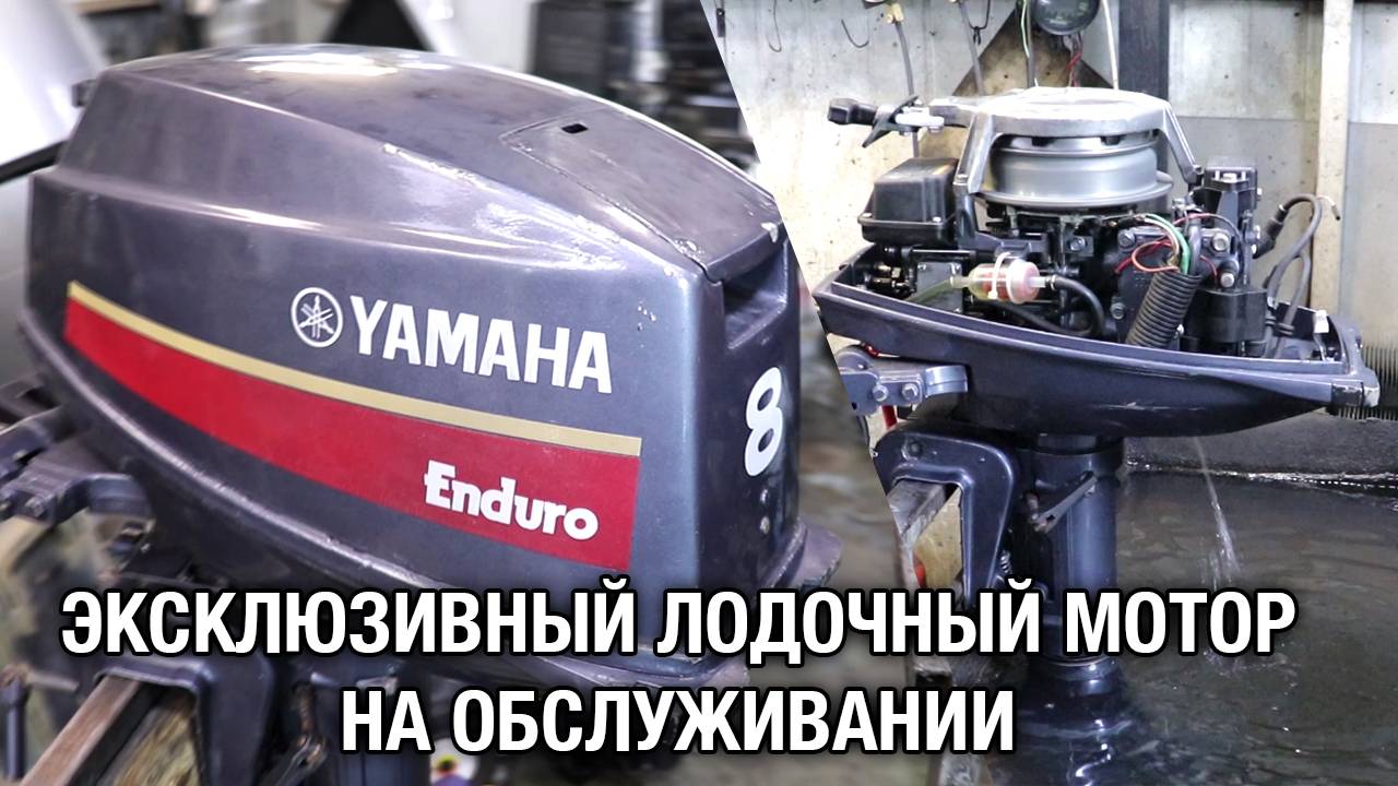 Эксклюзивный лодочный мотор снова на обслуживании смотреть онлайн