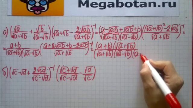 Номер 15.95. Алгебра 8 класс. Мордкович смотреть онлайн