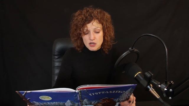 Ґруффалятко (Джулія Дональдсон) смотреть онлайн