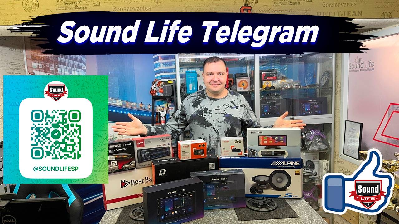 Sound Life Telegram смотреть онлайн