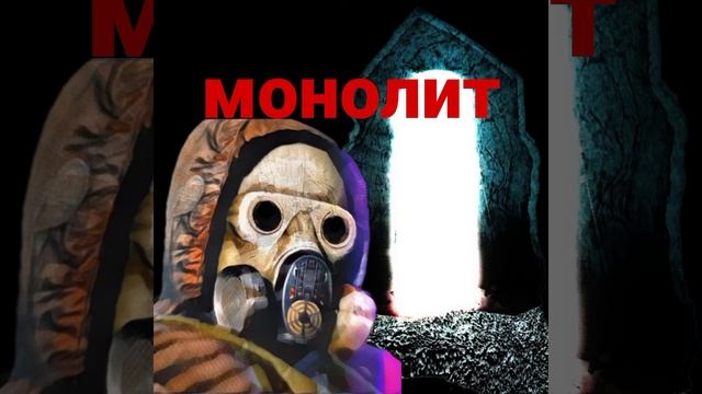 твоя цель здесь (монолит песня) смотреть онлайн