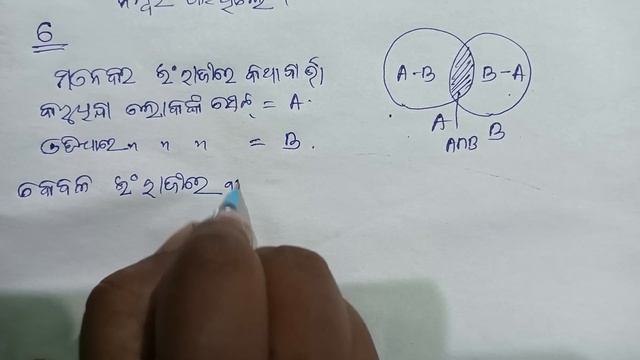 Exercise 1c, class 9 math, odia medium смотреть онлайн
