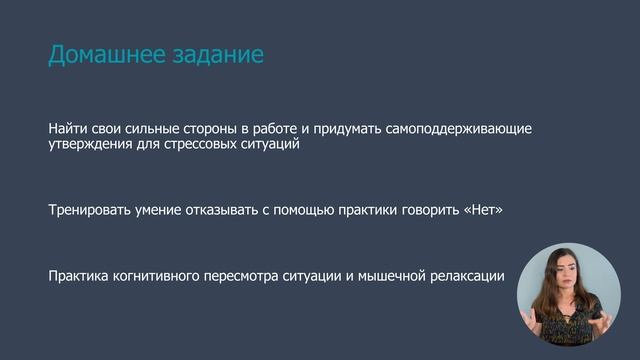 ДЗ_6е занятие смотреть онлайн