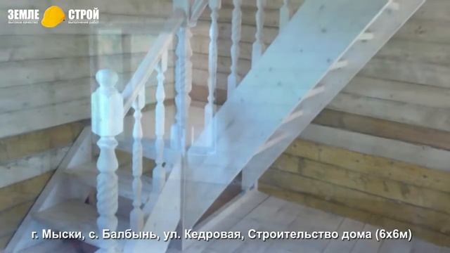 Строительство дома в г. Мыски (6х6м), с. Балбынь, ул. Кедровая. смотреть онлайн