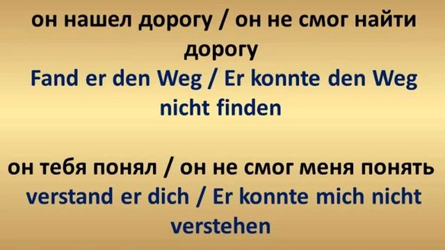 68 - Немецкий за 5 минут в день смотреть онлайн
