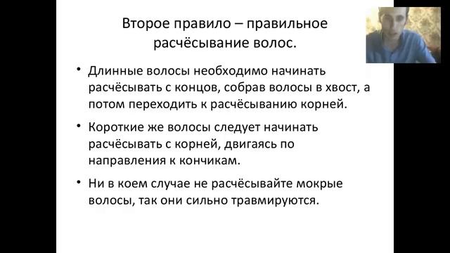 Особенности ухода за волосами смотреть онлайн