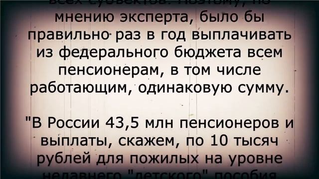 Повторная ВЫПЛАТА пенсионерам 10 000 рублей в октябре! смотреть онлайн