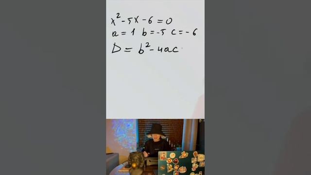 🧐 Пример расчёта ДИСКРИМИНАНТА🧐 смотреть онлайн