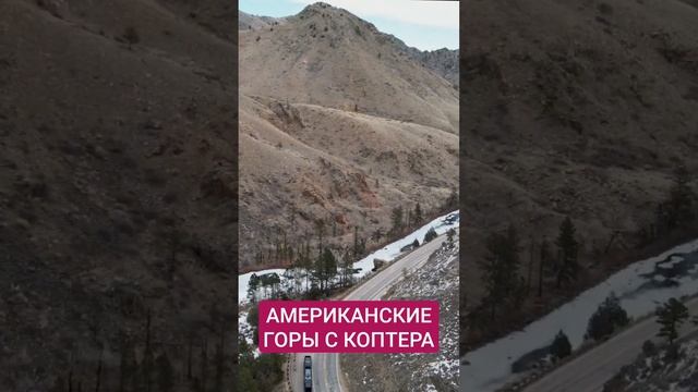 Запустил коптер в горах Америки смотреть онлайн