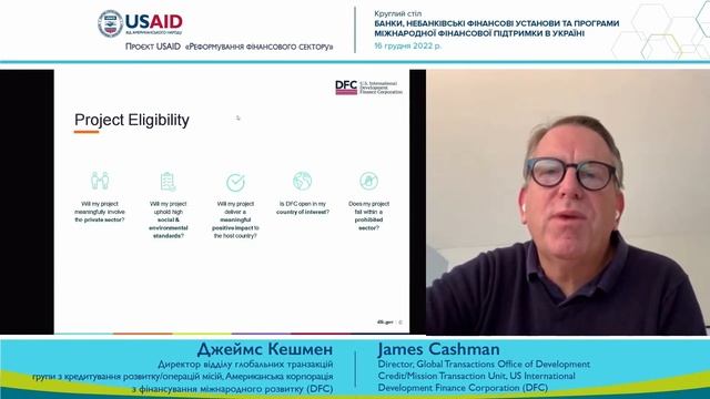 ПАНЕЛЬНА ДИСКУСІЯ: Кредитні лінії, гарантійні програми, страхування політичних ризиків смотреть онлайн