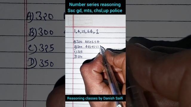 number series reasoning। reasoning classes by Danish Saifi। ssc gd, mts, chsl,cgl, up police।। смотреть онлайн