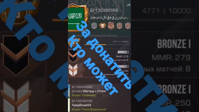 Standoff 2 .дайте Голды пожалуйста смотреть онлайн