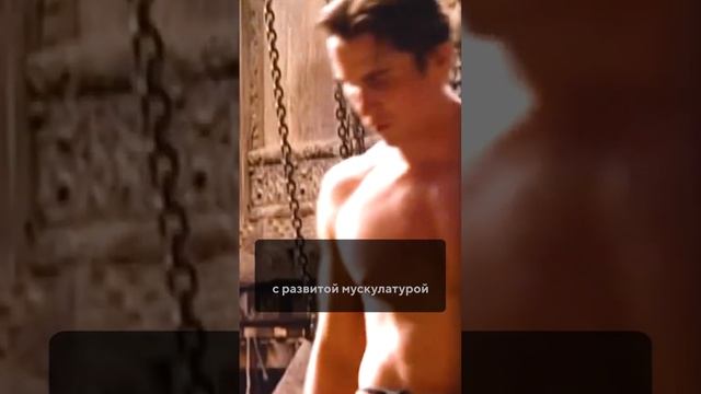 Кристиан Бэйл набрал 40 кило для роли в фильме «Бэтмен» смотреть онлайн