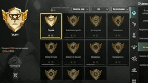 Как в Пабг mobile получить достижения трудяга и меткий стрелок