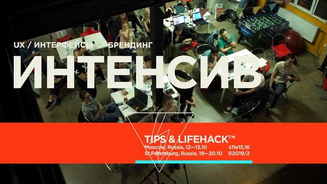 DESIGN PROSMOTR™ s12e15,16 ©2019/2 | teaser 01 смотреть онлайн