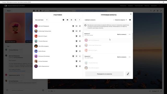 Групповые комнаты Pruffme (2022) смотреть онлайн