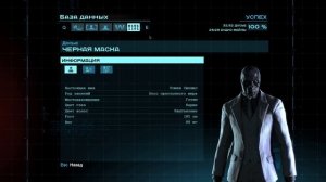 Batman Arkham Origins все биографии персонажей