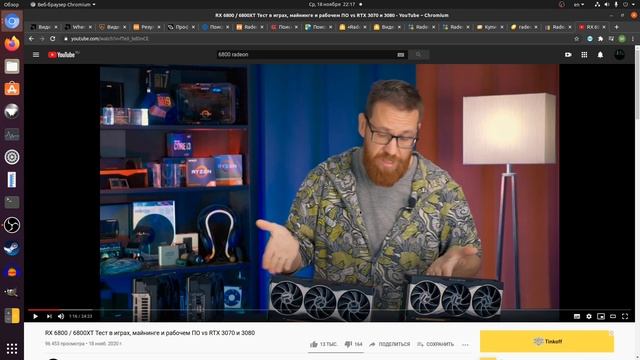 Кто обосрался? Старт продаж AMD Radeon RX 6800, 6800 XT в России! смотреть онлайн