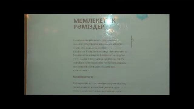 Сисенгалиева Самал 3 место смотреть онлайн