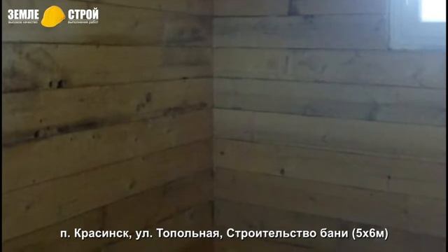 Строительство дома в Новокузнецком районе (5х6м), п. Красинск, ул. Топольная. смотреть онлайн