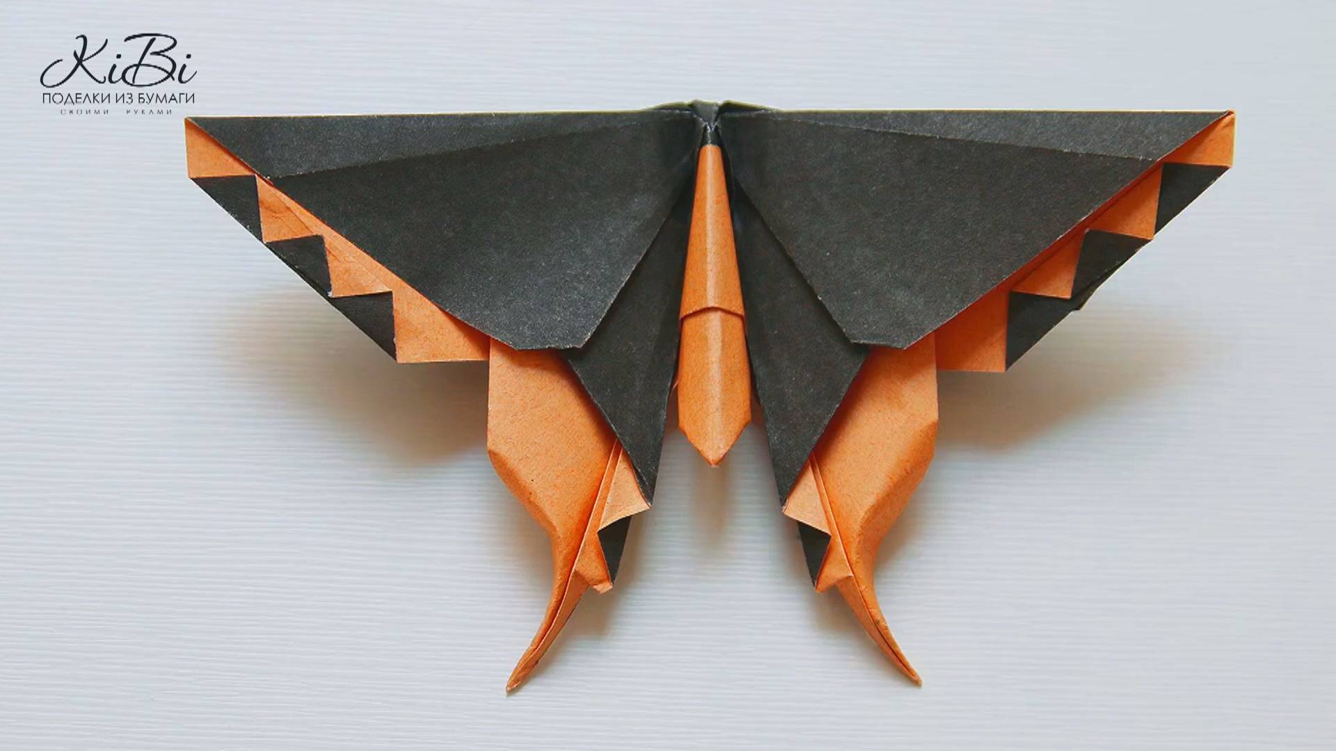 Бумажная бабочка | Поделки из бумаги своими руками | DIY
Бабочка Оригами| Поделки из бумаги смотреть онлайн