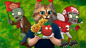 ЗОМБИ ПРОТИВ РАСТЕНИЙ ФЬЮЖН МОД 😻 Plants vs  Zombies Fusion #1 ПвЗ PvZ Весёлый Кот