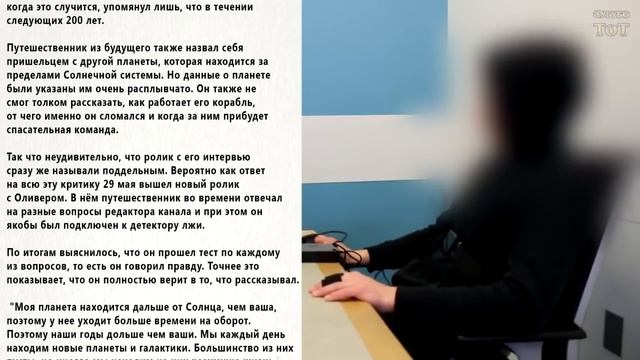 ПУТЕШЕСТВЕННИК ВО ВРЕМЕНИ прошёл тест на детекторе лжи смотреть онлайн