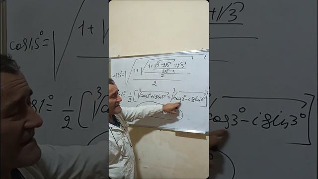 @cos(1,5°) Тригонометрия #maths смотреть онлайн