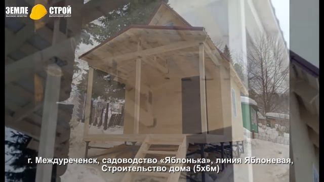 Строительство домов из бруса в г. Междуреченск, садов-во «Яблонька», линия Яблоневая (5х6м). смотреть онлайн