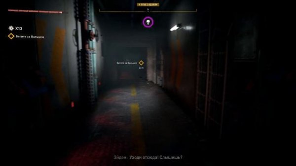 Dying Light 2-Stay Human[#29] - Вальц [Финал] (Прохождение на русском(Без комментариев))