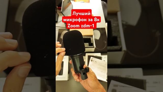 Лучший для домашней студии динамический микрофон за 8к смотреть онлайн