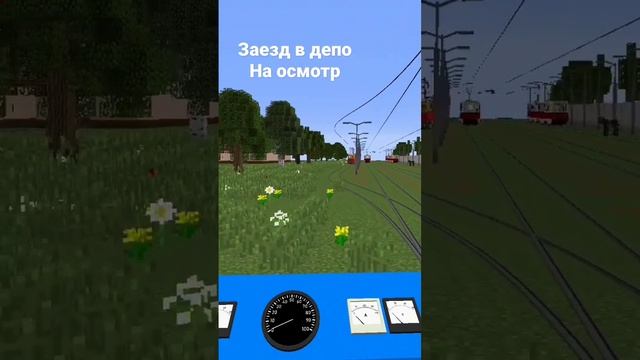 Заезд трамвая в депо на осмотр смотреть онлайн
