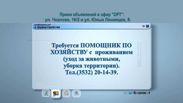 Видеоблокнот 30.01.21-01.02.21 смотреть онлайн