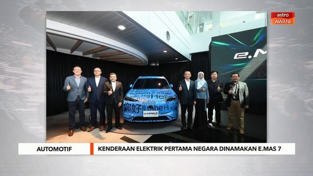 Kenderaan elektrik pertama negara dinamakan e.MAS 7 смотреть онлайн