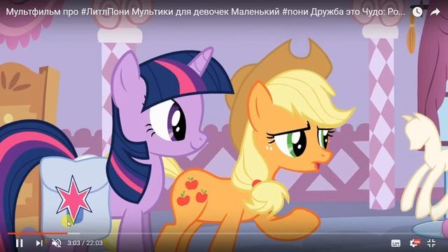 будь первым клип млп смотреть онлайн