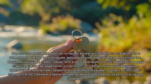 Ключи к психологическому благополучию: секреты психического здоровья и счастливой долголетней жизни