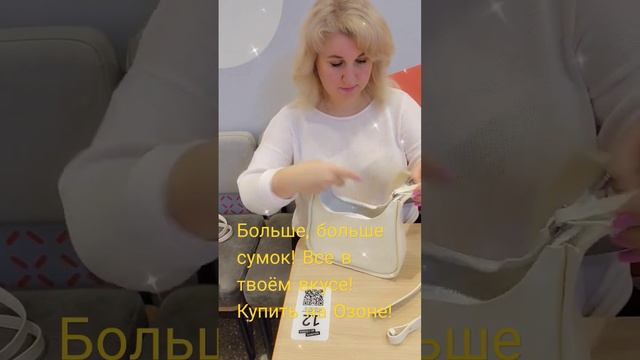Больше, больше сумок все в твоём вкусе) смотреть онлайн