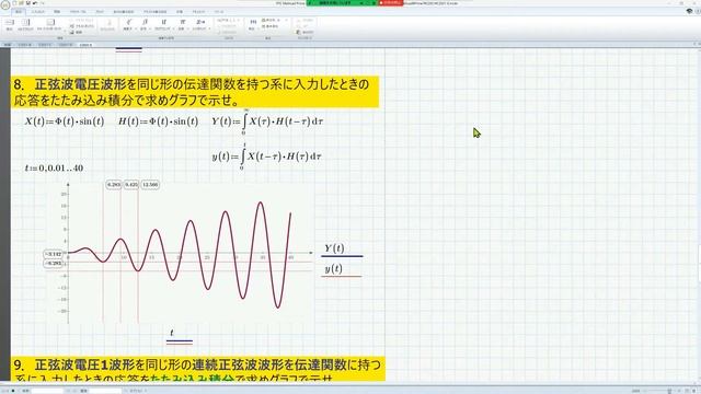 Mathcad Prime 7 Convolution-14 ( Visualization of convolutional integrals by various waveforms. ) смотреть онлайн
