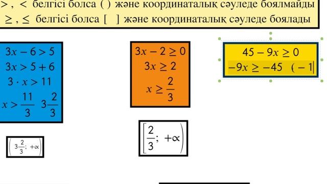 МЕМЛЕКЕТТІК ЕМТИХАН. ТЕҢСІЗДІКТЕР. смотреть онлайн
