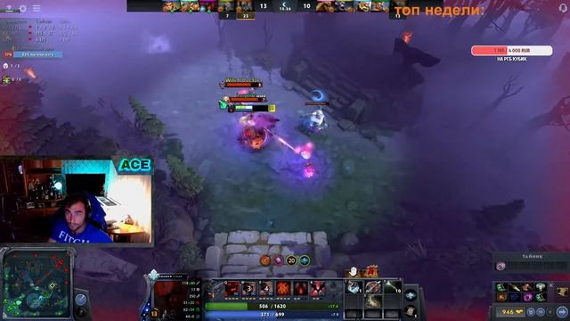 Dota 2 Stream смотреть онлайн