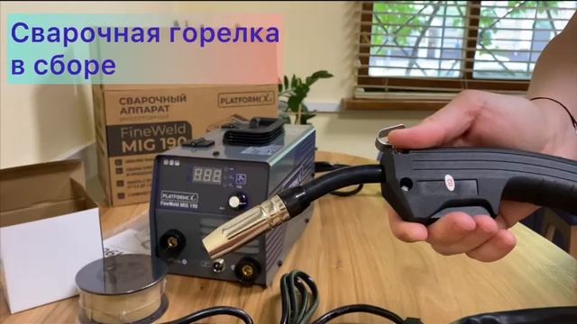 Platforma FineWeld Mig190