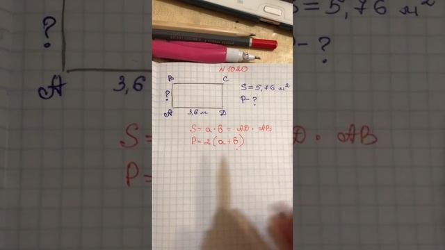 №1020 (Д/з 15). 5 клас. Задача смотреть онлайн